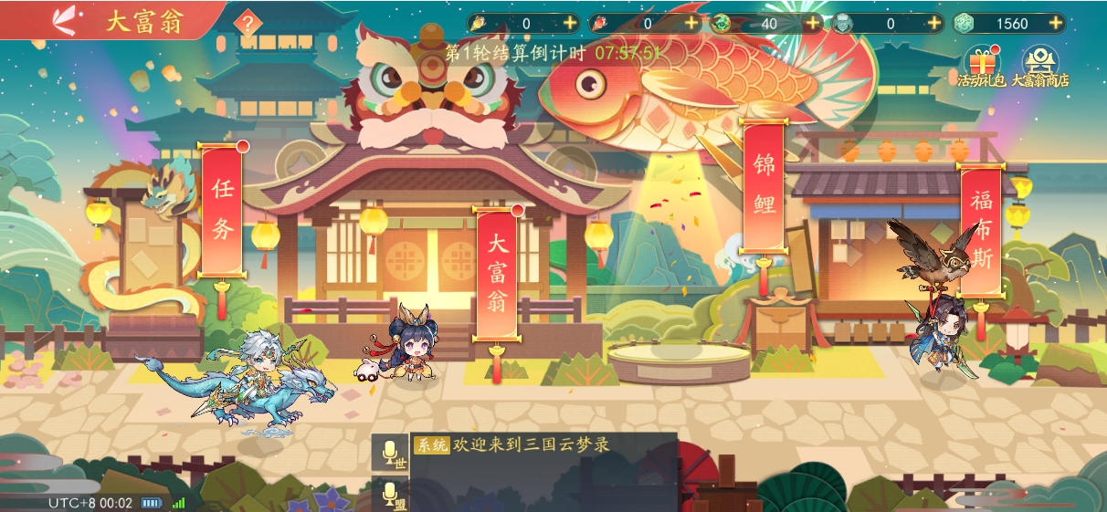 大富翁丨夏日宝藏季来袭，汪汪队带你寻觅！