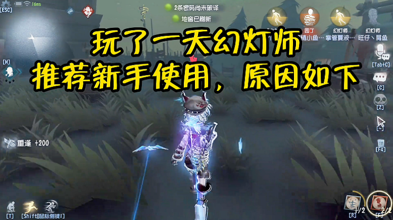 适合萌新体质的幻灯师