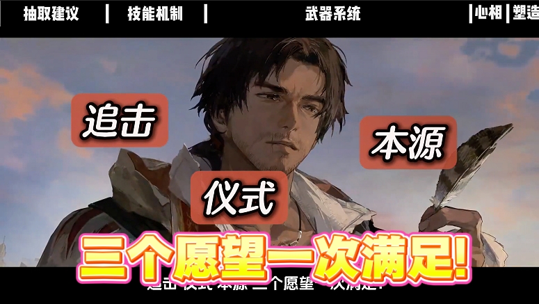 艾吉奥角色测评：中毒追击仪式，三个愿望一次满足！