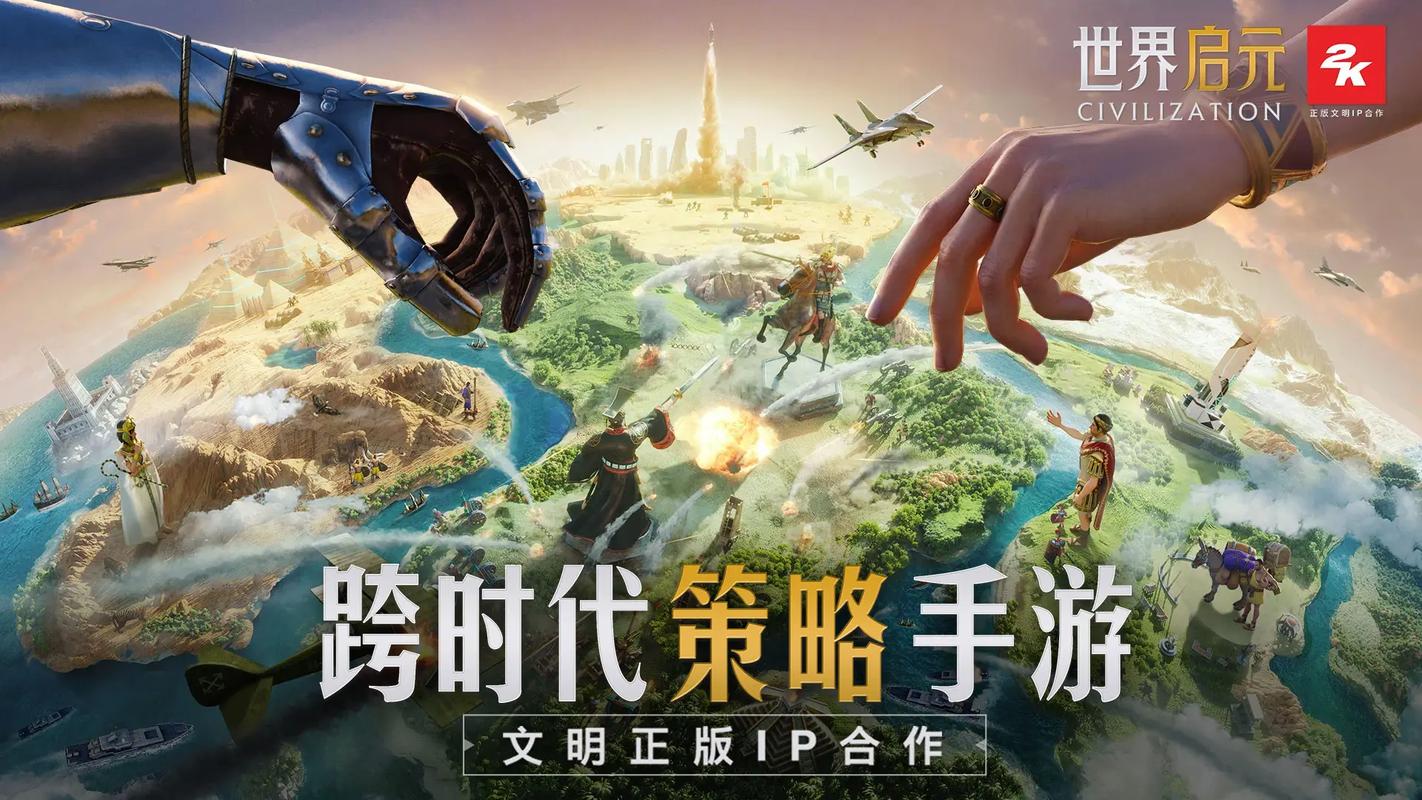 《世界启元》特色科技加速，无缝大地图，沉浸式体验文明演进！