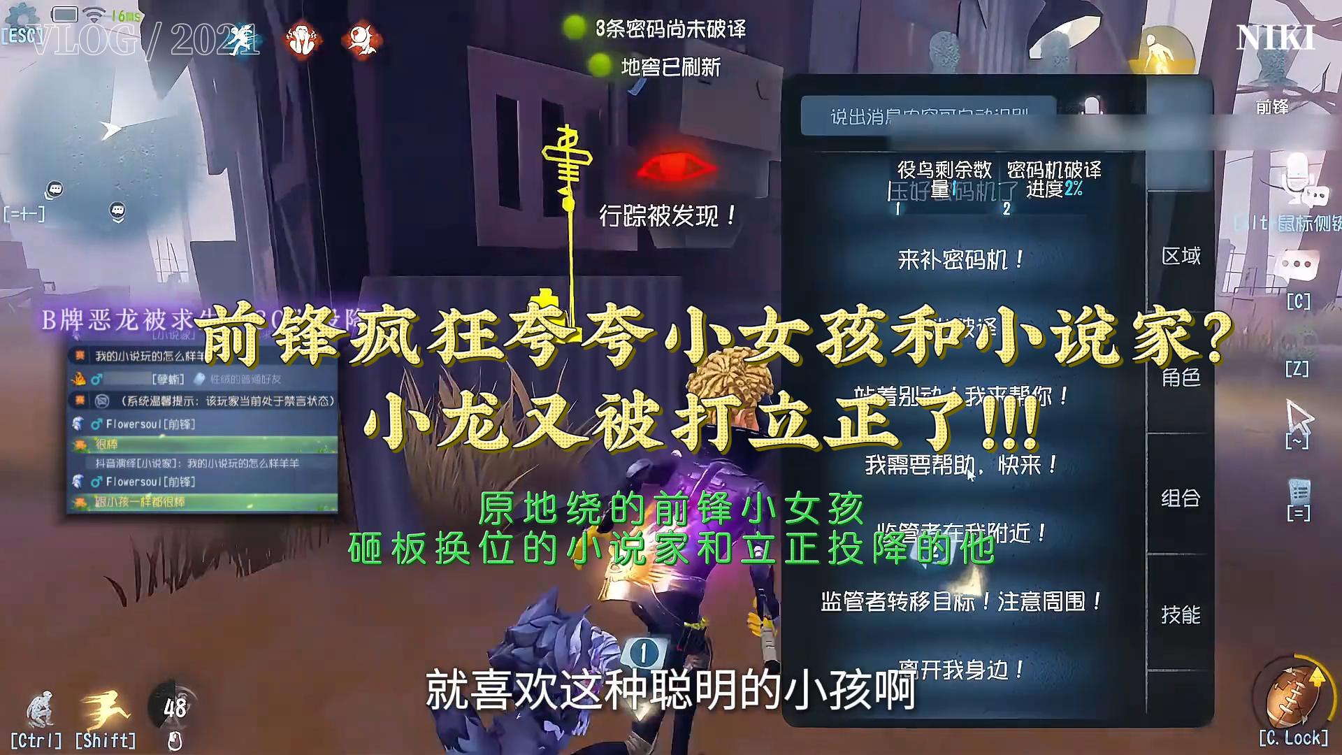 前锋疯狂夸夸小女孩和小说家？