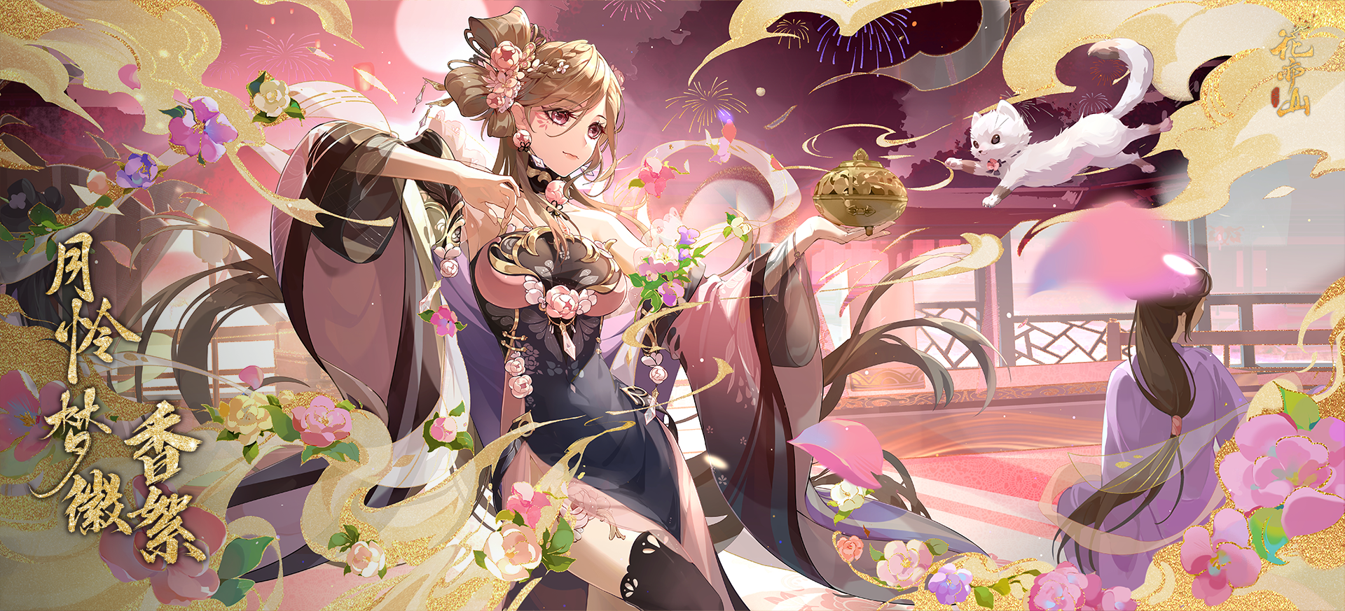 书院情报丨月怜梦徽· 香絮即将上线