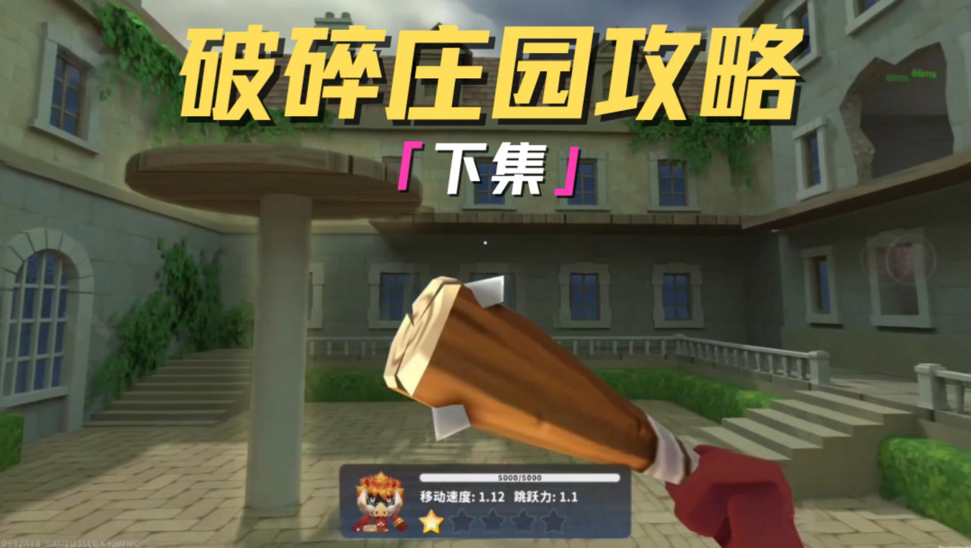 精英们！野人新地图上线啦，今天就给大家带来保姆级攻略，助你快速上手～（下集）
