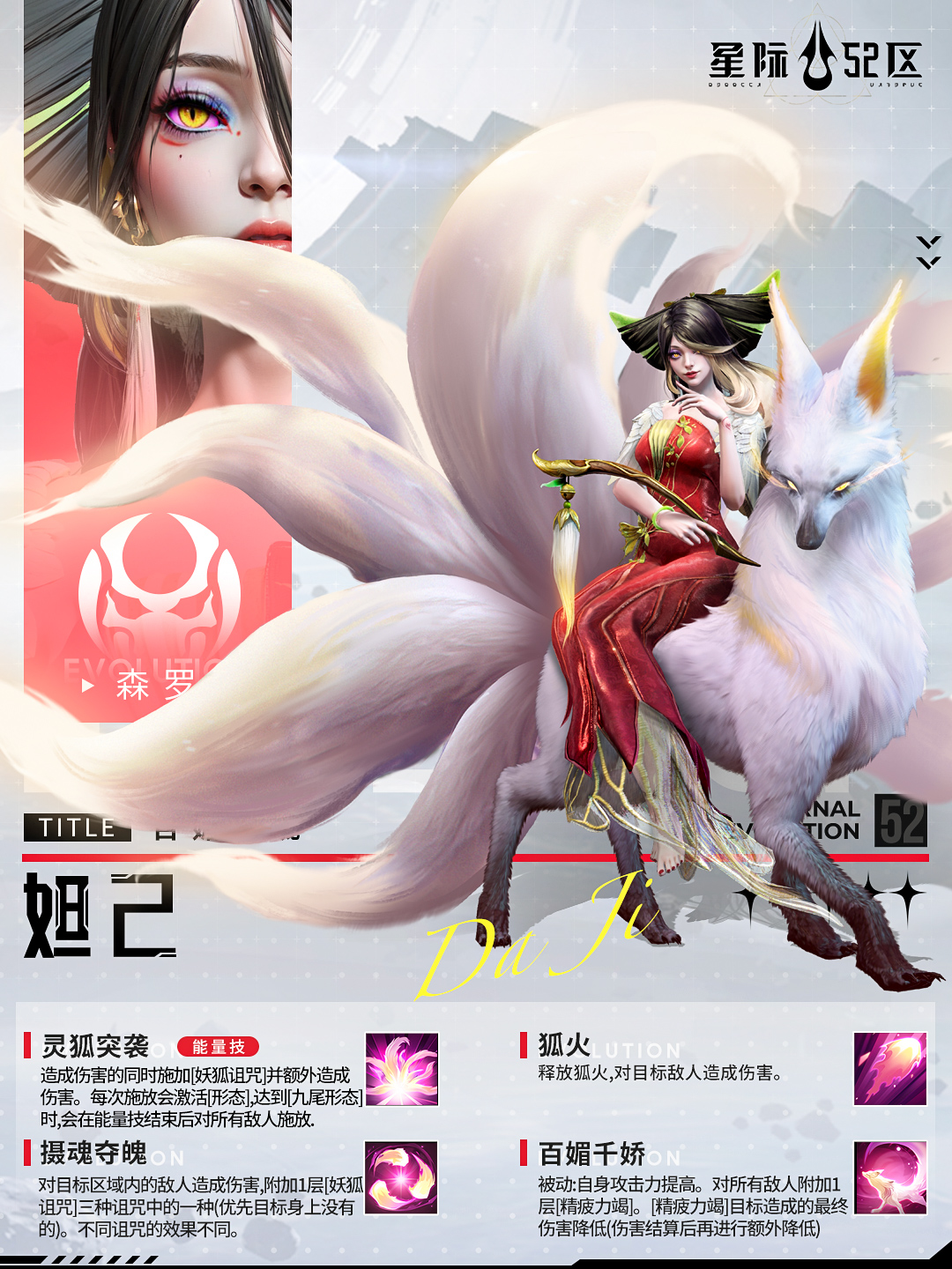 【本周福利】《星际52区》7.4更新公告