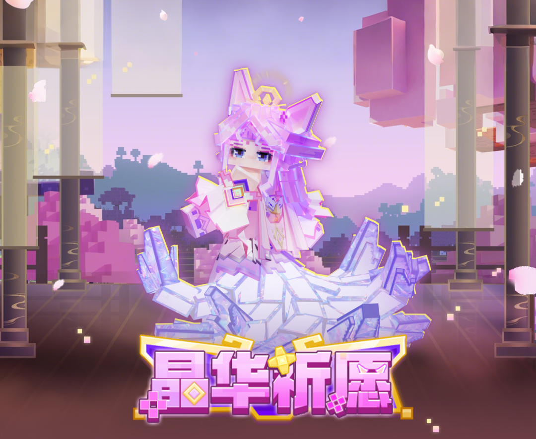 限定活动｜神圣光辉降临，九尾传说觉醒！