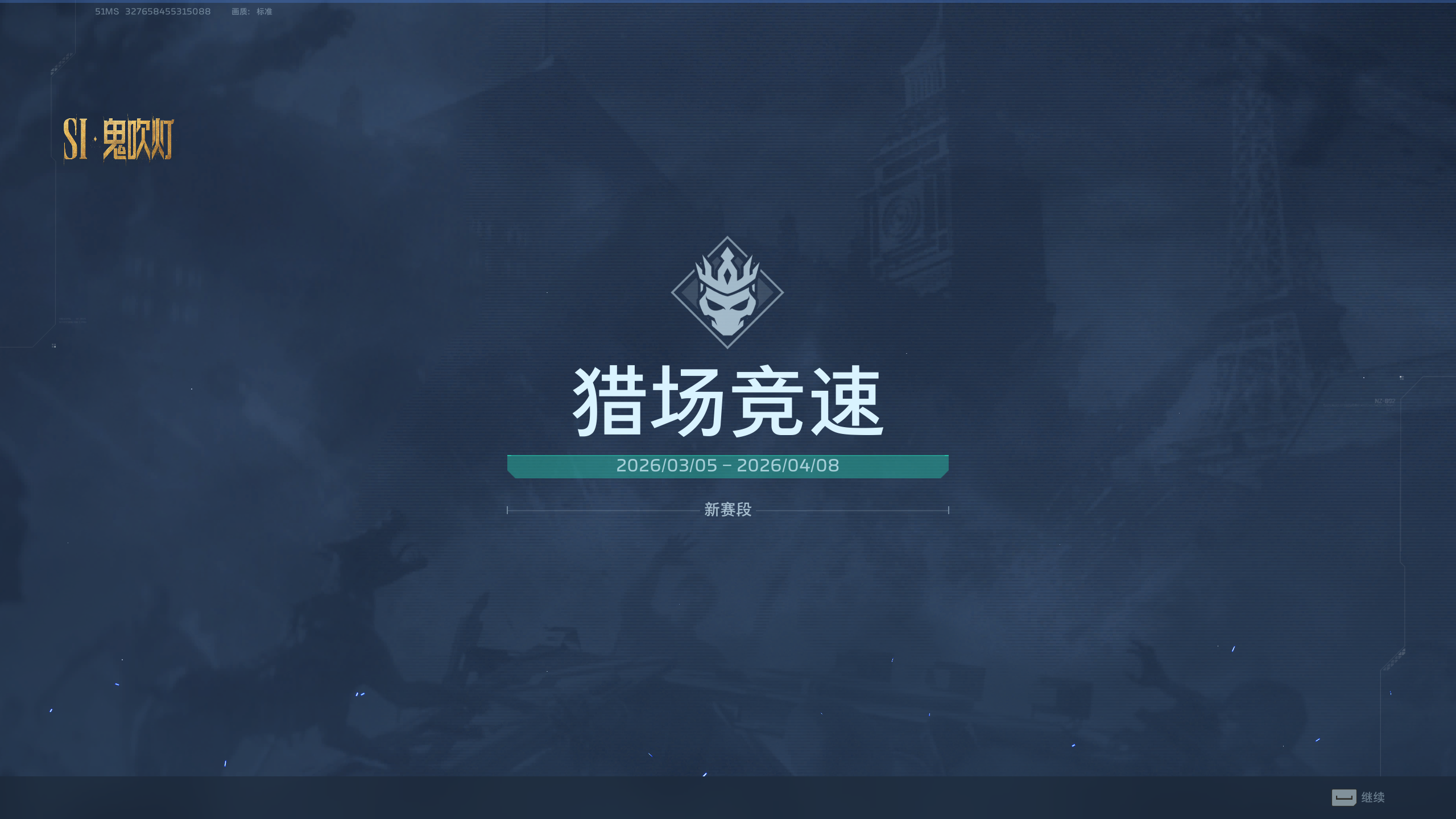 猎场竞速装配及天赋推荐，快速上分必学！