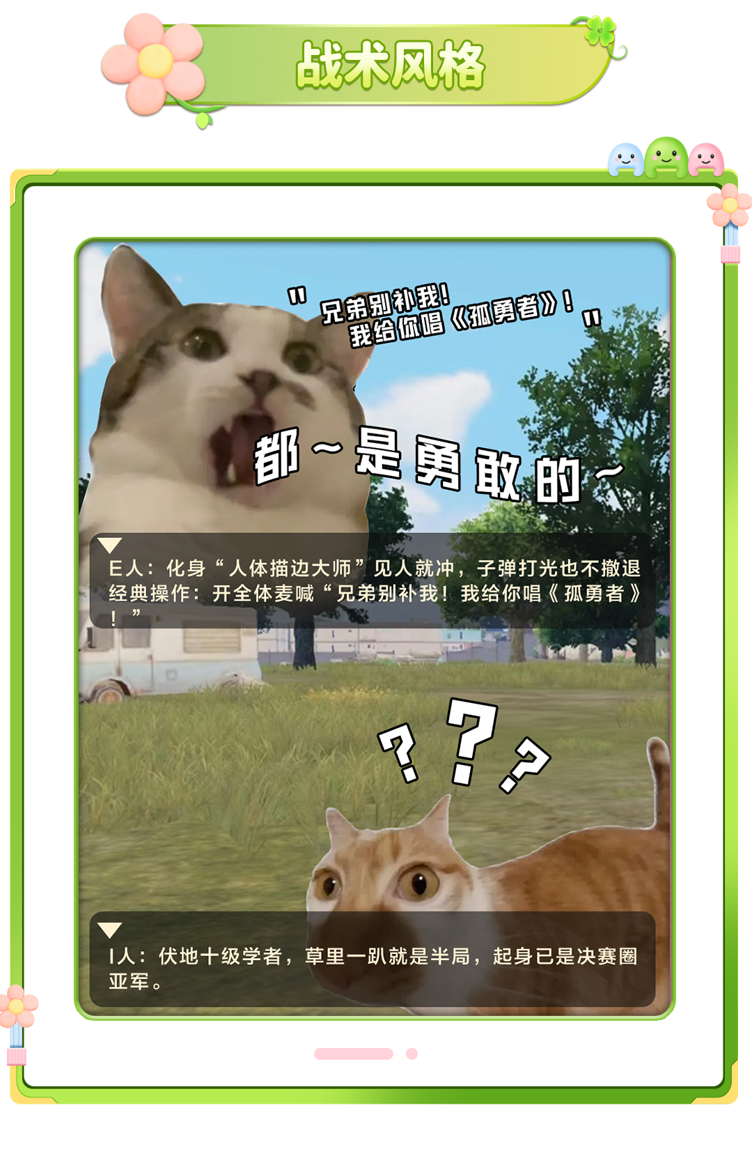 E人特种兵和I人特种兵的区别，快来看看你是哪一种~