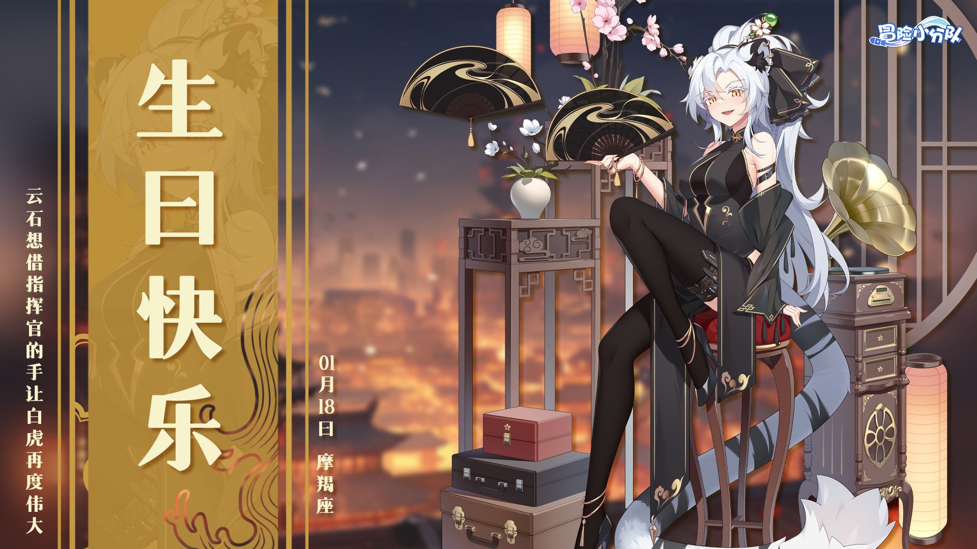 （礼包码）少女心愿 | 0118·云石生日快乐