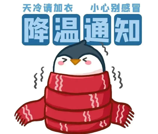 气温断崖式下跌 这游戏教你从容应对变局