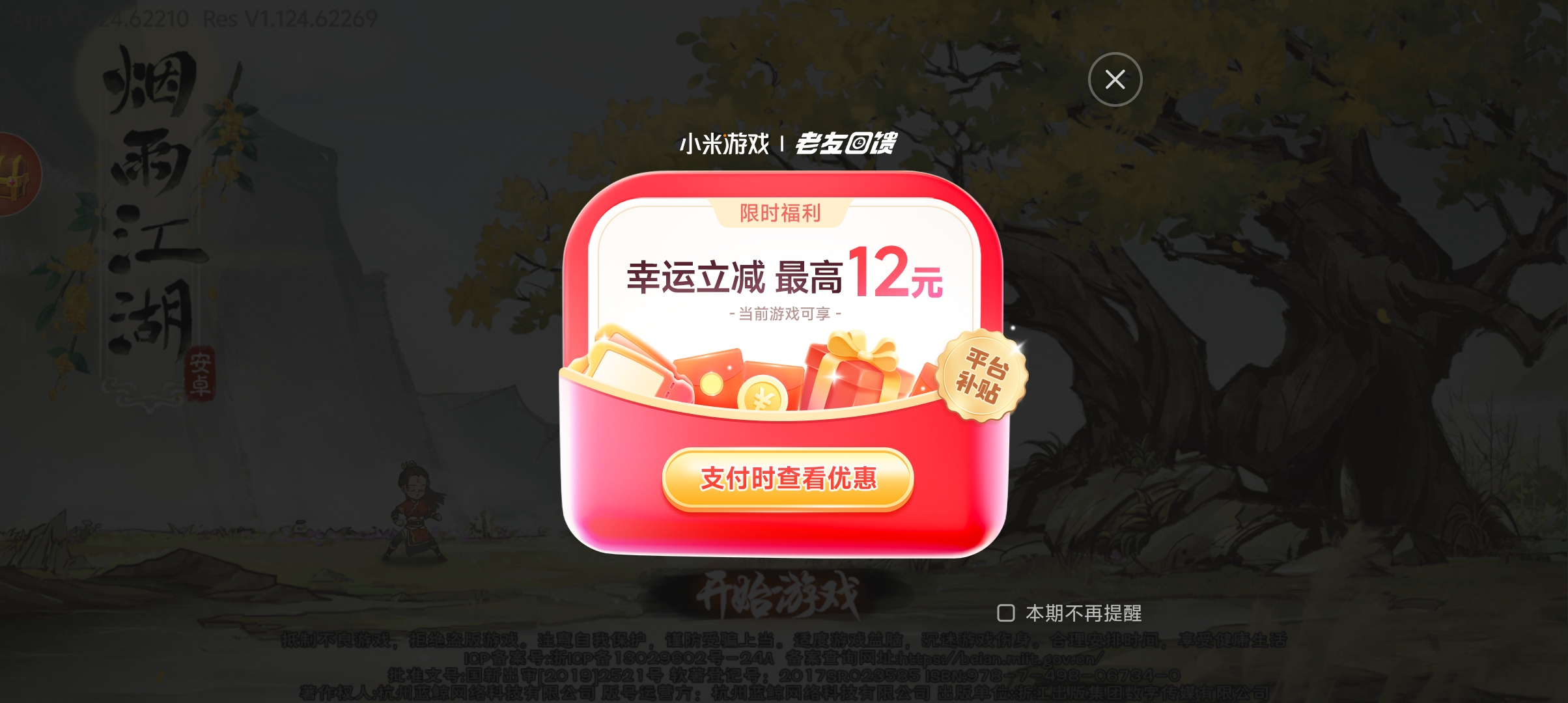老友回馈在哪拿卷？