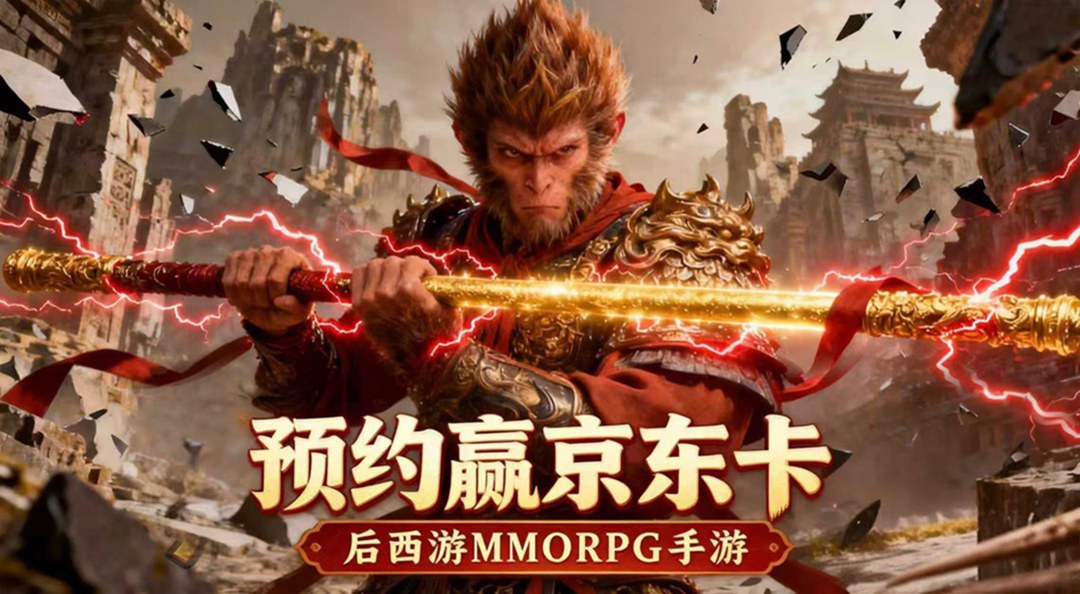 【有奖活动】公测定档4月24日！预约《斗破仙境》赢京东卡！