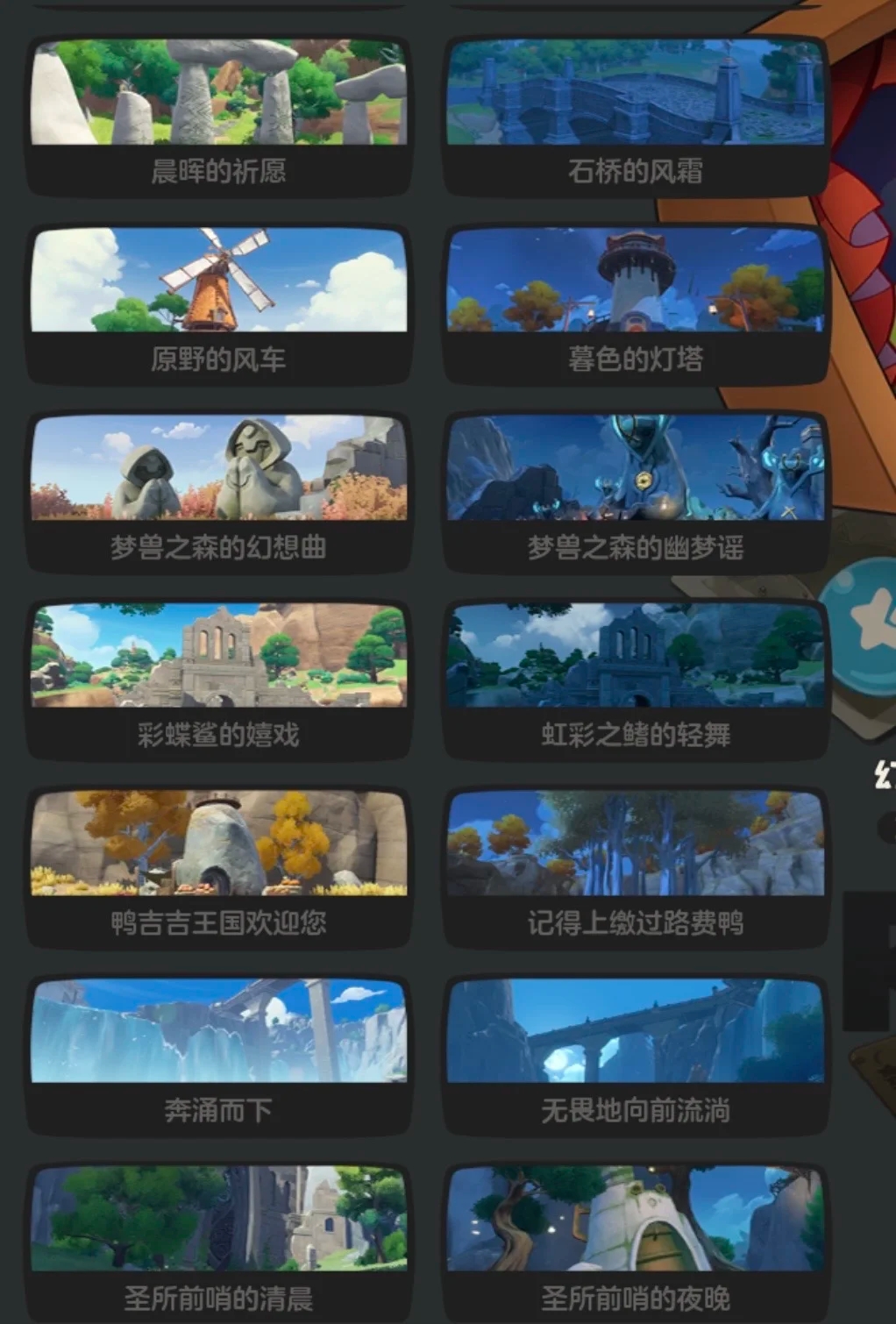 【分享喜欢的洛克音乐】圣所前哨的清晨