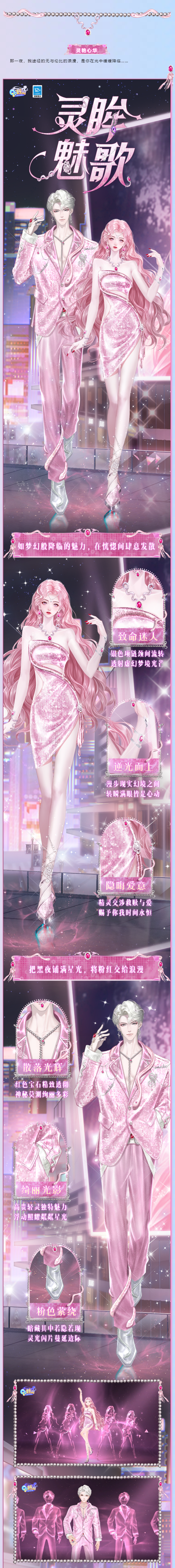 超凡发布会 | 镜中世界虚幻缥缈，可我爱你却真切坚定