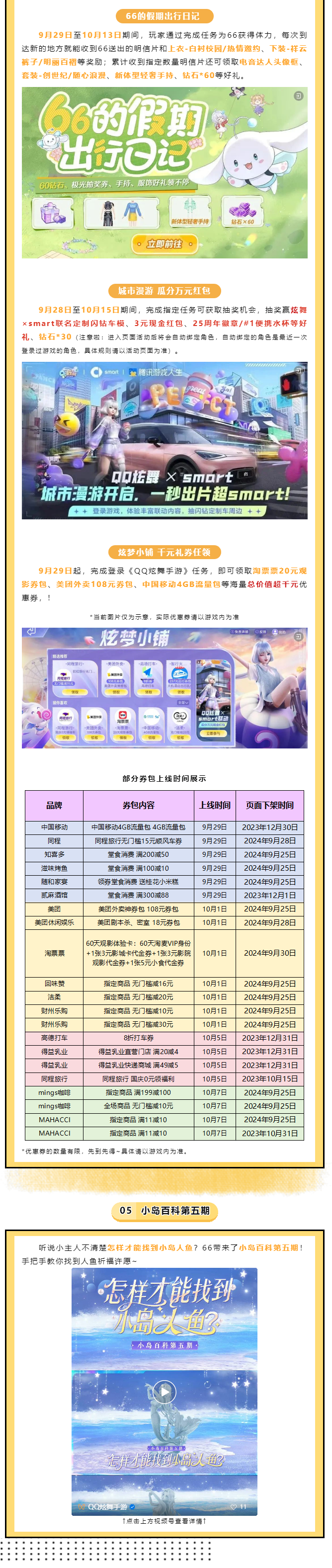累计直购福利更新，多款美衣集中返场~