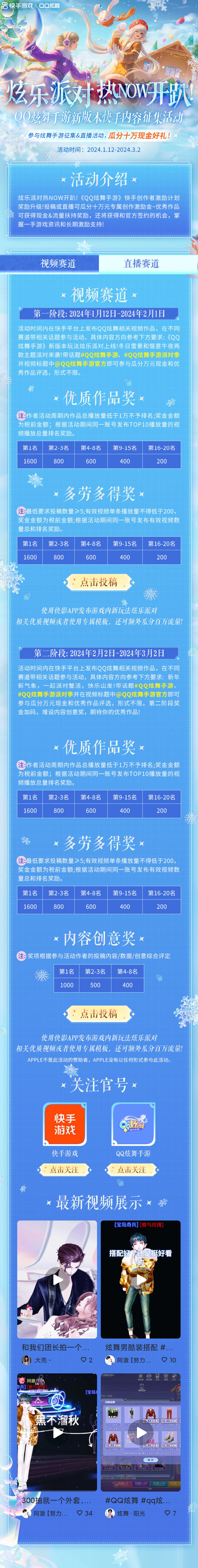 有奖征集丨炫乐派对内容征集活动开启，参与活动赢现金好礼~