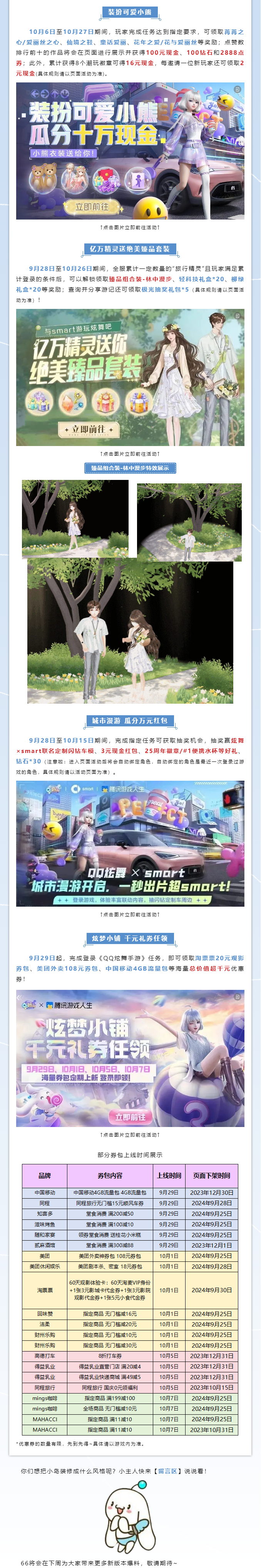 全新玩法预告丨你就是下一位小岛装扮大师！