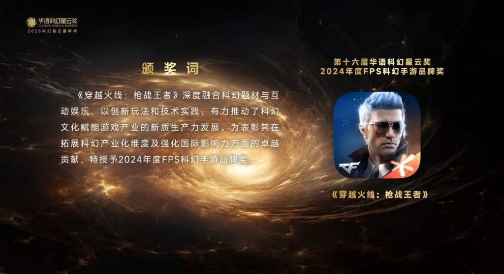 斩获科幻星云奖，这可能是今年游戏圈“最科幻”的一集