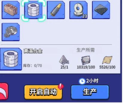 世界联盟城市工事全攻略