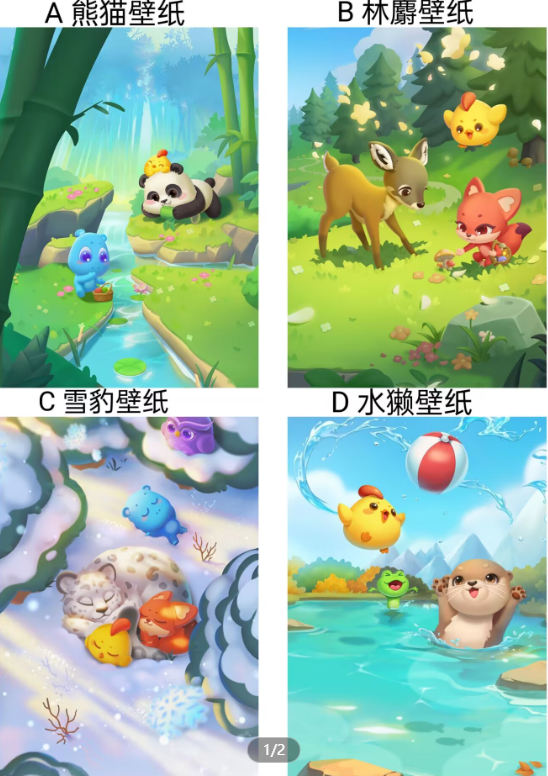 【已开奖】你最喜欢哪个守护之旅主题壁纸？