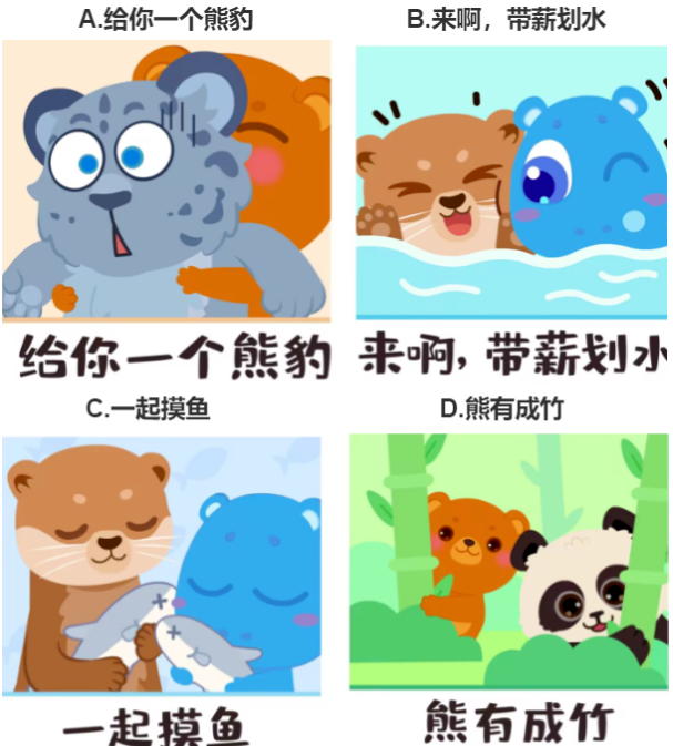 【已开奖】你觉得哪款表情包最有意思？