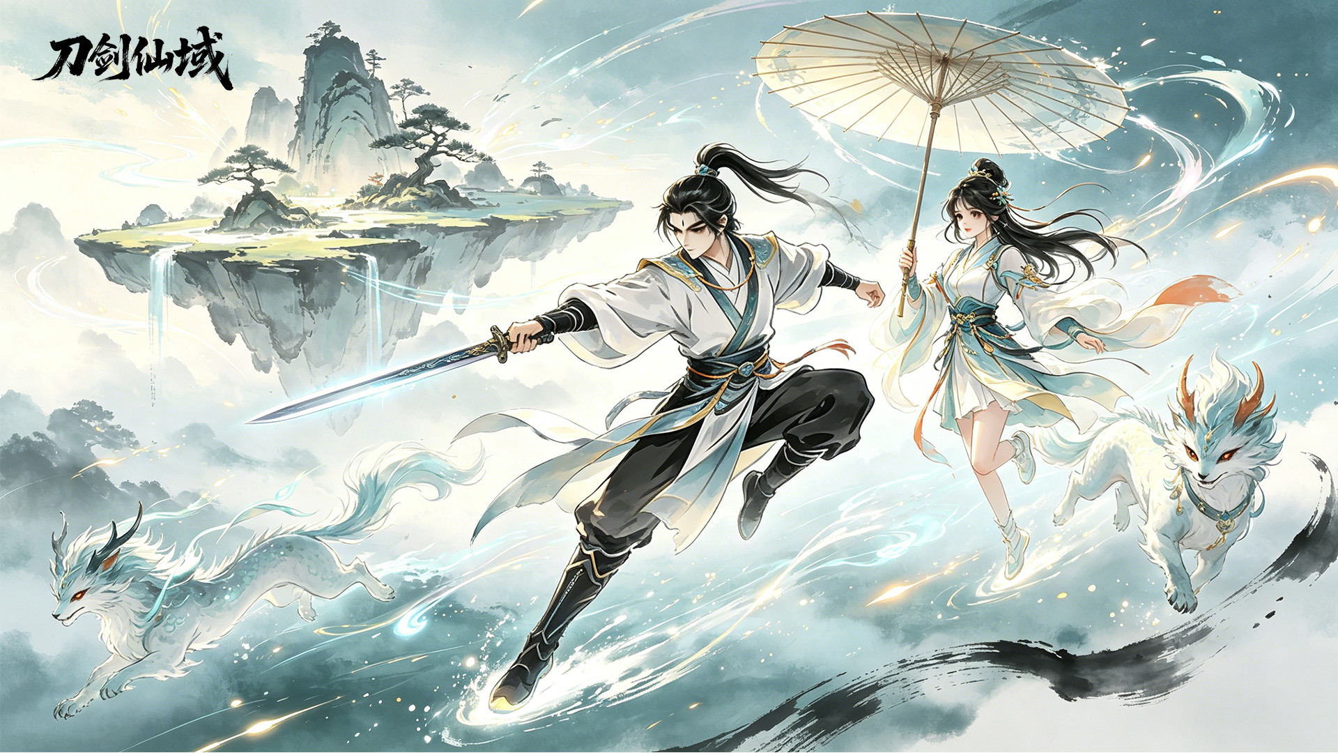 《刀剑仙域》9月28日更新维护公告