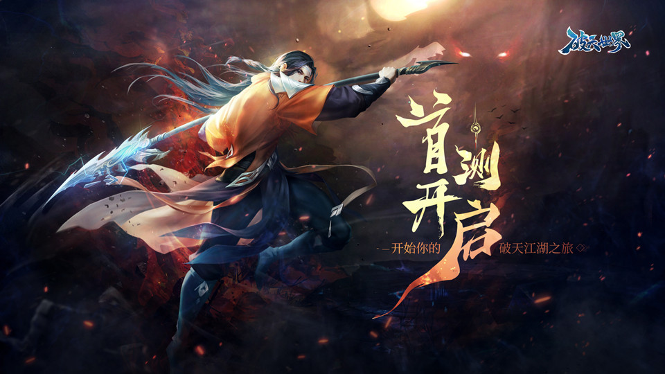 【文末神秘代码】开服公告：《火源战纪》首发来袭，首发福利抢先看