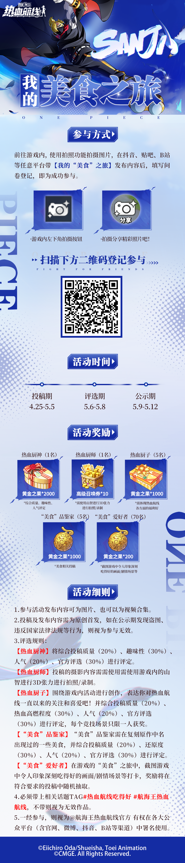 准备好开启一场别开生面的“美食”冒险了吗？创作记录你的美食之旅吧！