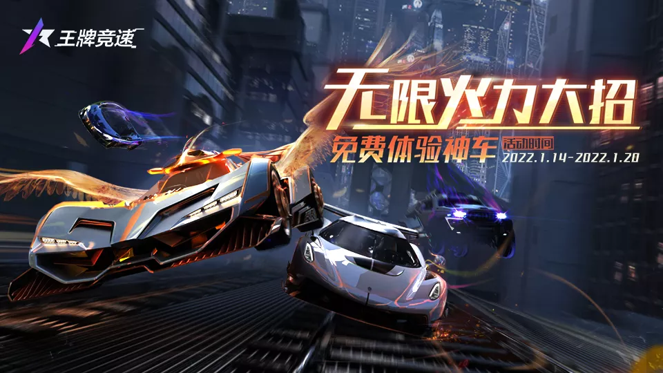 开：王牌半周年庆典，晒豪车租赁送行李箱