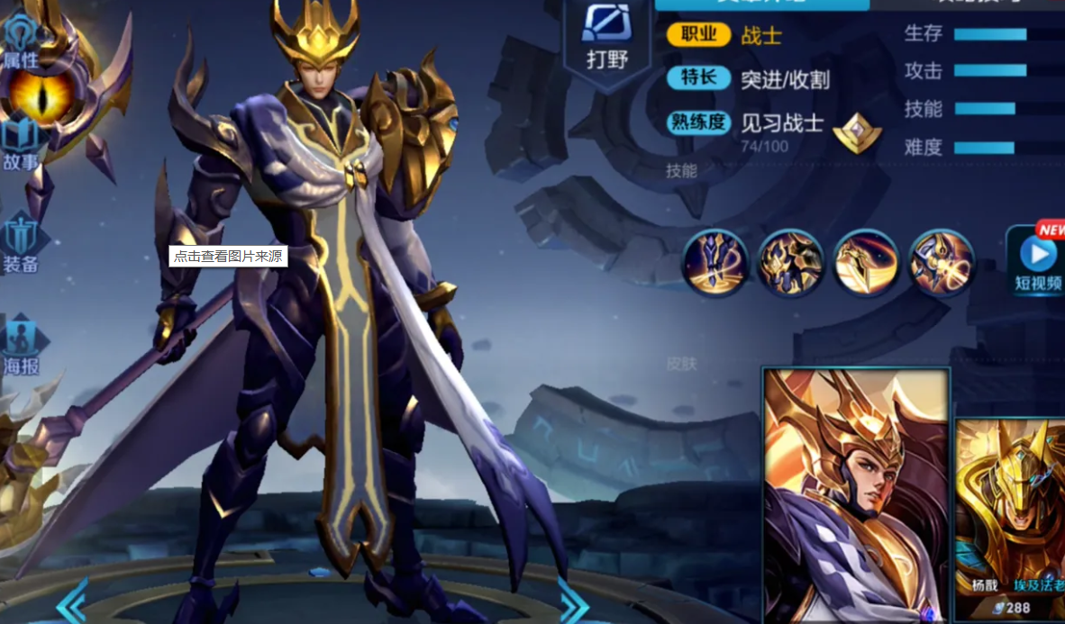 王者荣耀：快速上手的无限连招打法——杨戬 - 王者荣耀攻略-小米游戏中心