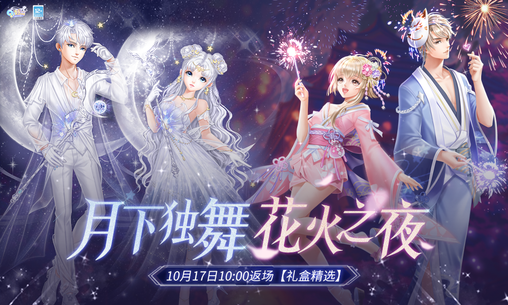 超凡预告 | 各色光影汇聚，我的爱意直奔向你~-小米游戏中心