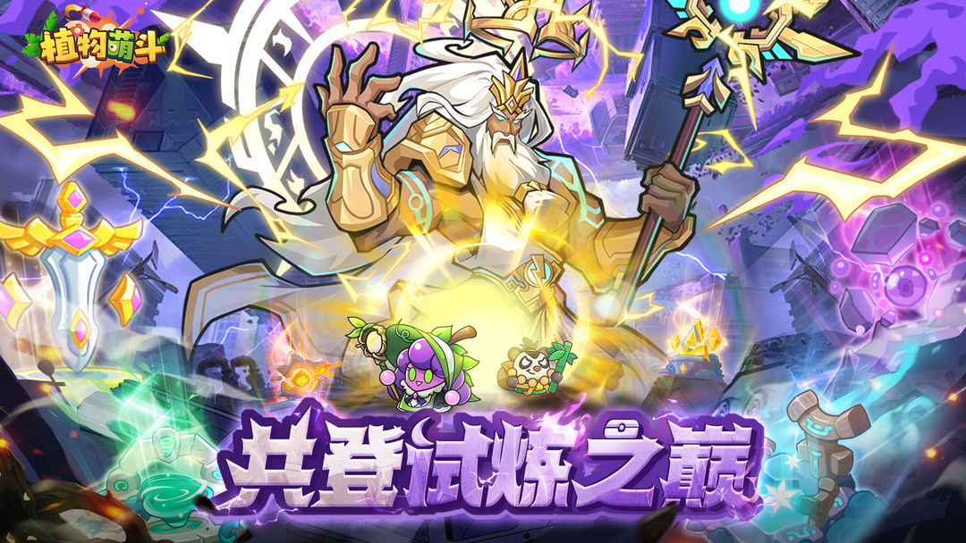 【副本介绍】试炼之塔-是勇士就跟我爬上300层！