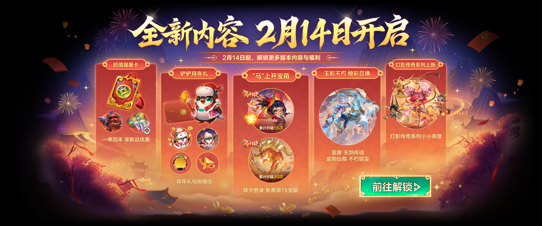 新年活动&设计档案大揭秘一并奉上！