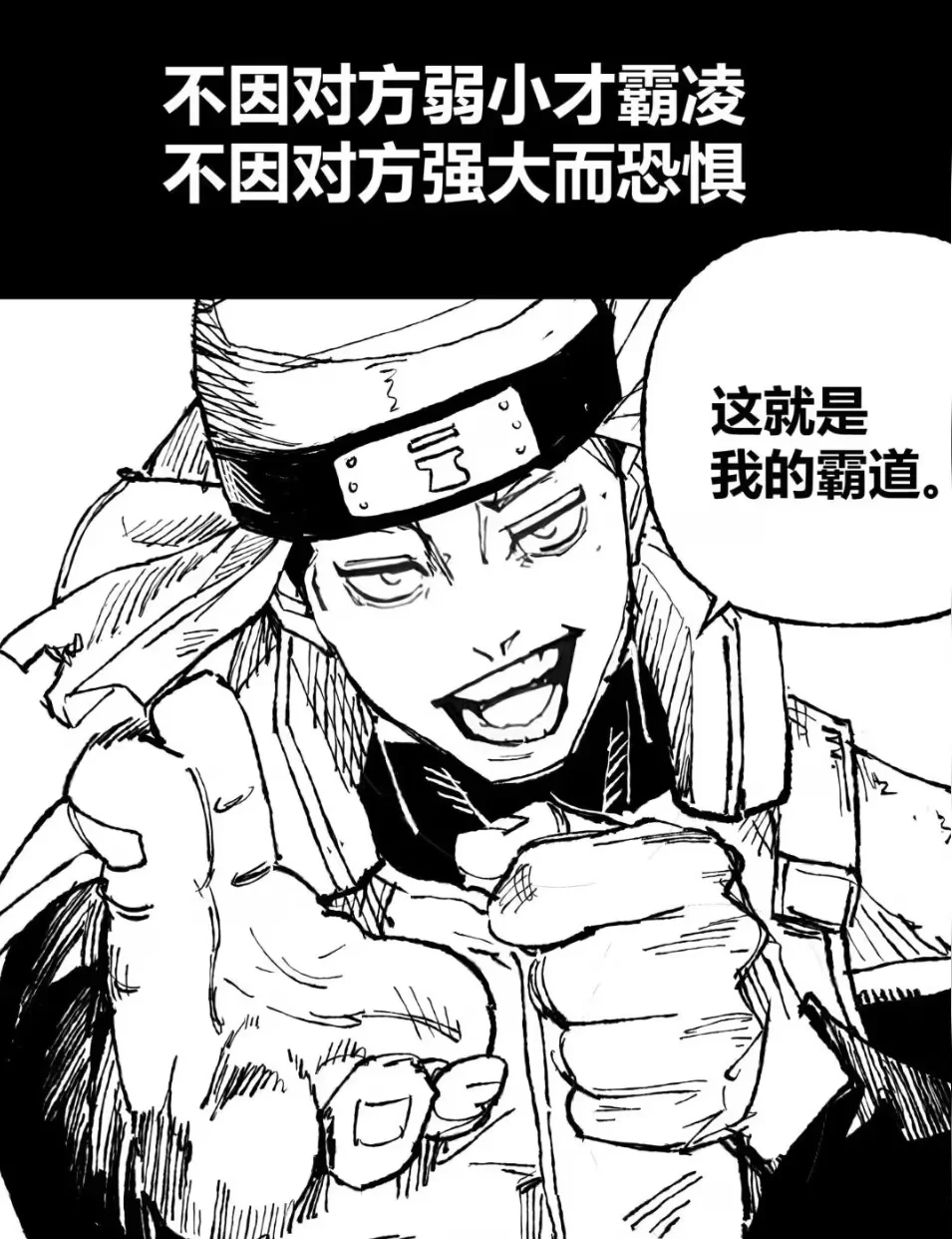 天下无双！