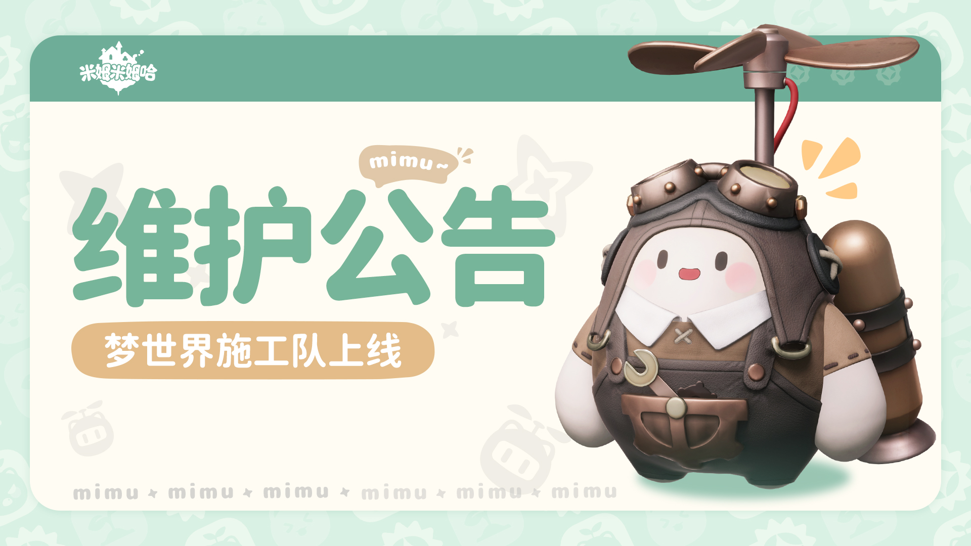 筑梦技术测试2月13日不停服更新公告