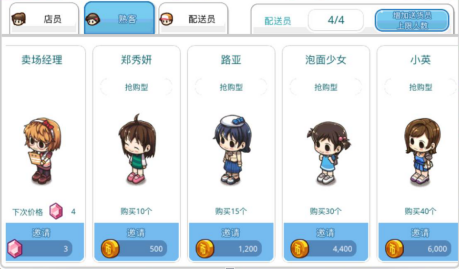 《我的便利店》金币的获取途径攻略