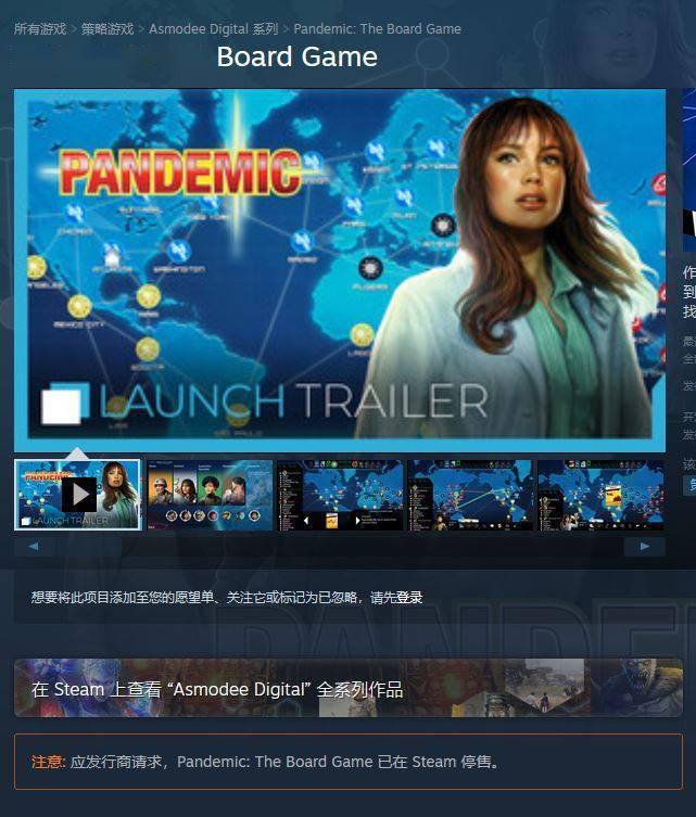 电子版桌游《疫情》Steam和手游毫无征兆双双下架