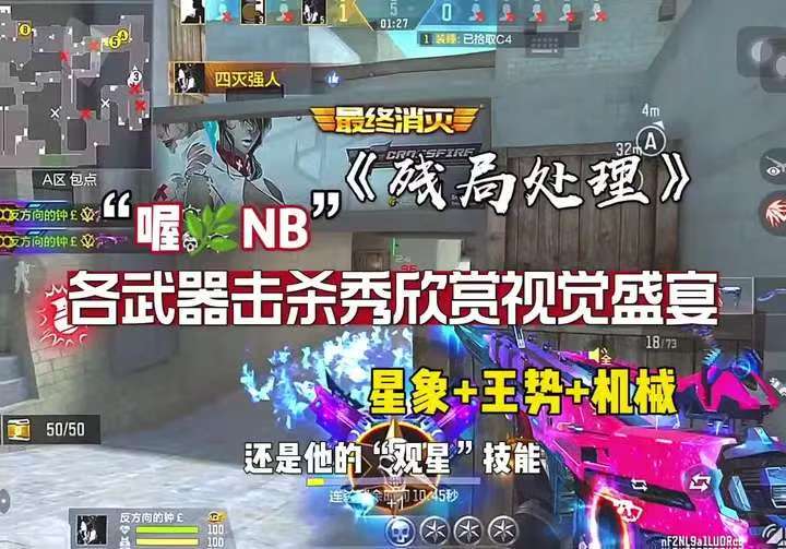 各武器击杀秀欣赏视觉盛宴
