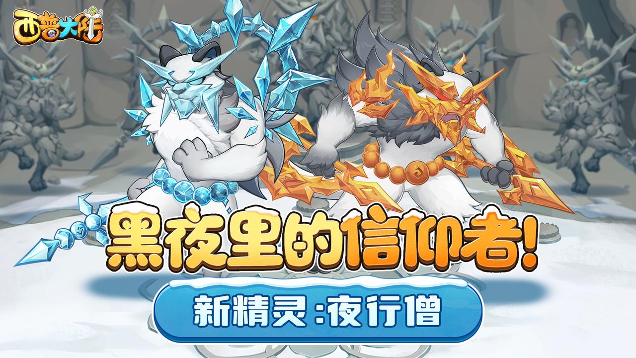 《西普大陆》11月1日停服更新公告