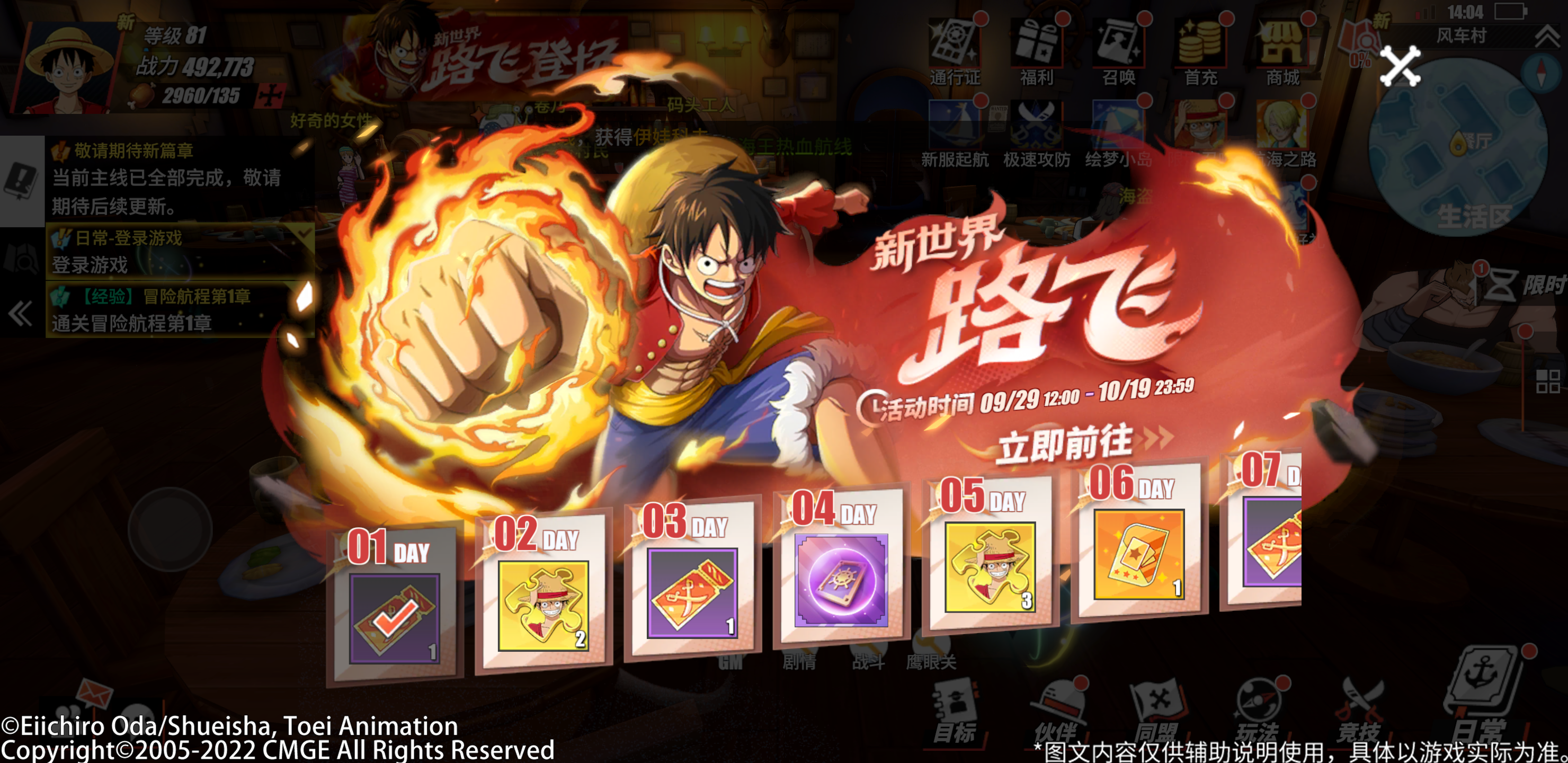 【活动预告】「新世界路飞」伙伴限时卡池即将开启！