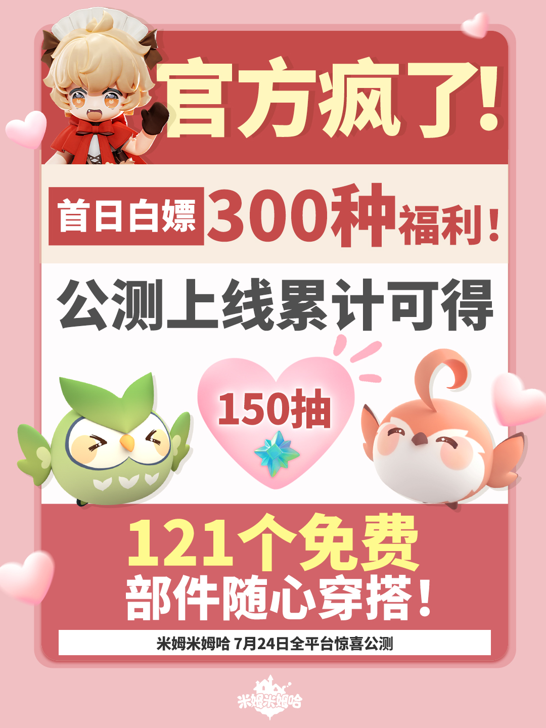 字越多，事越大！