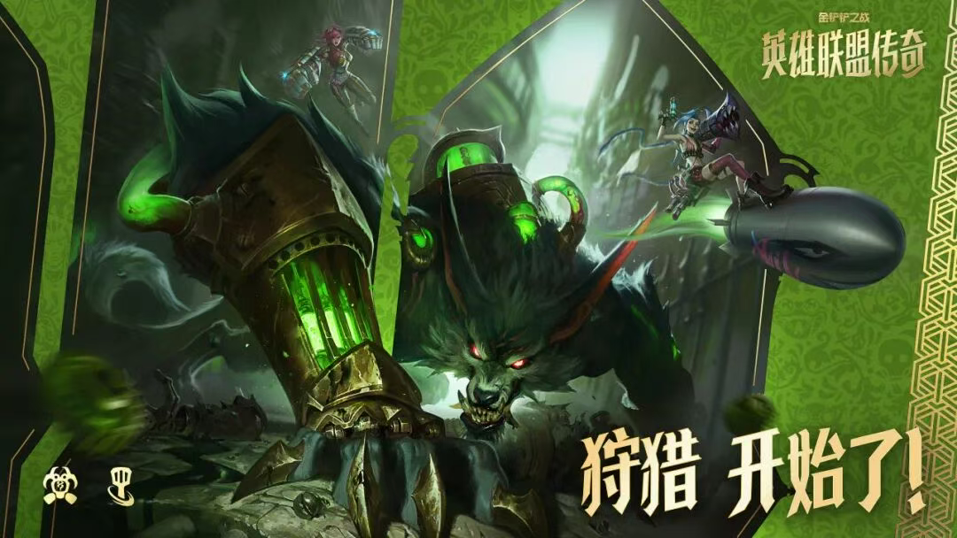 手游日报1130：阴阳师预告十二月花合战皮肤；金铲铲之战预告全新赛季英雄联盟传奇