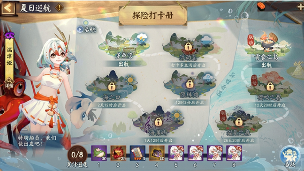 游戏五日谈：阴阳师夏日巡航活动来袭，多个联动大爆料