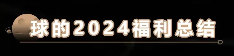 嘉年华定档11月22日，最强年终福利即将送达！