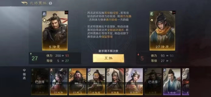 三谋萌新必看！不同氪金段位开荒队怎么选？少走1个月弯路！