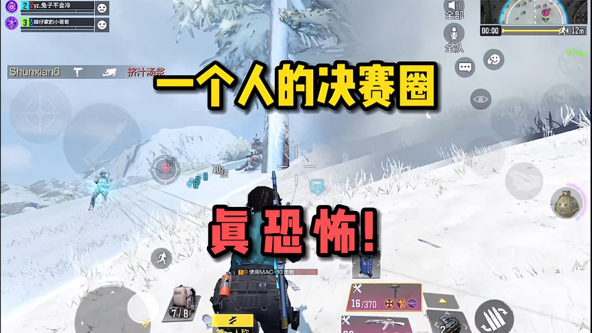 使命召唤手游：三人四排18鲨，孤军奋战决赛圈，紧张到手软