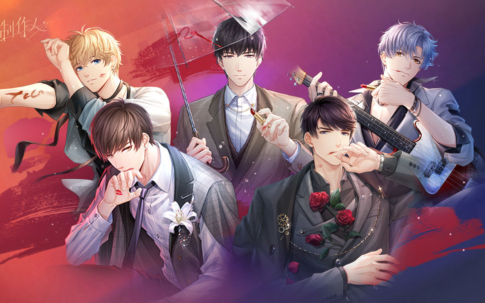 《恋与制作人》心动与策略的极限拉扯，教你轻松拿捏四大男主