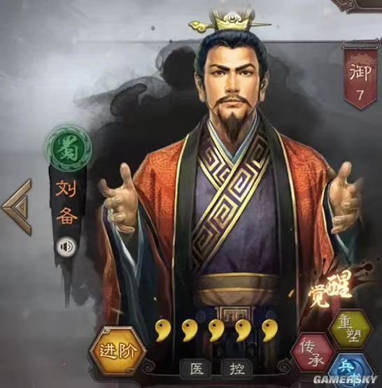 《三国志战略版》武将刘备适合搭配什么战法？
