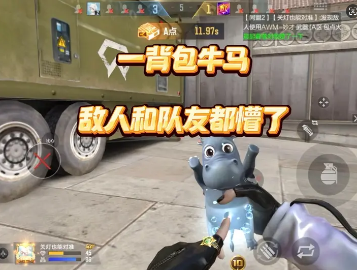 一背包牛马，敌人和队友都懵了