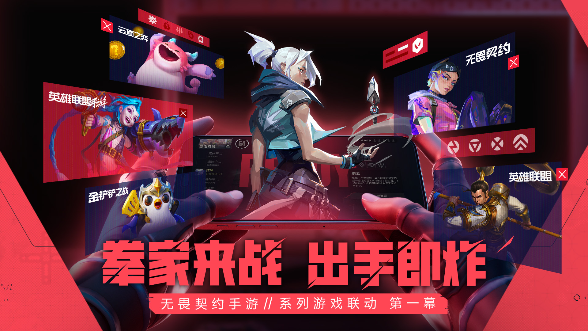 无畏契约手游正式上线，拳家福利免费领#无畏契约：源能行动