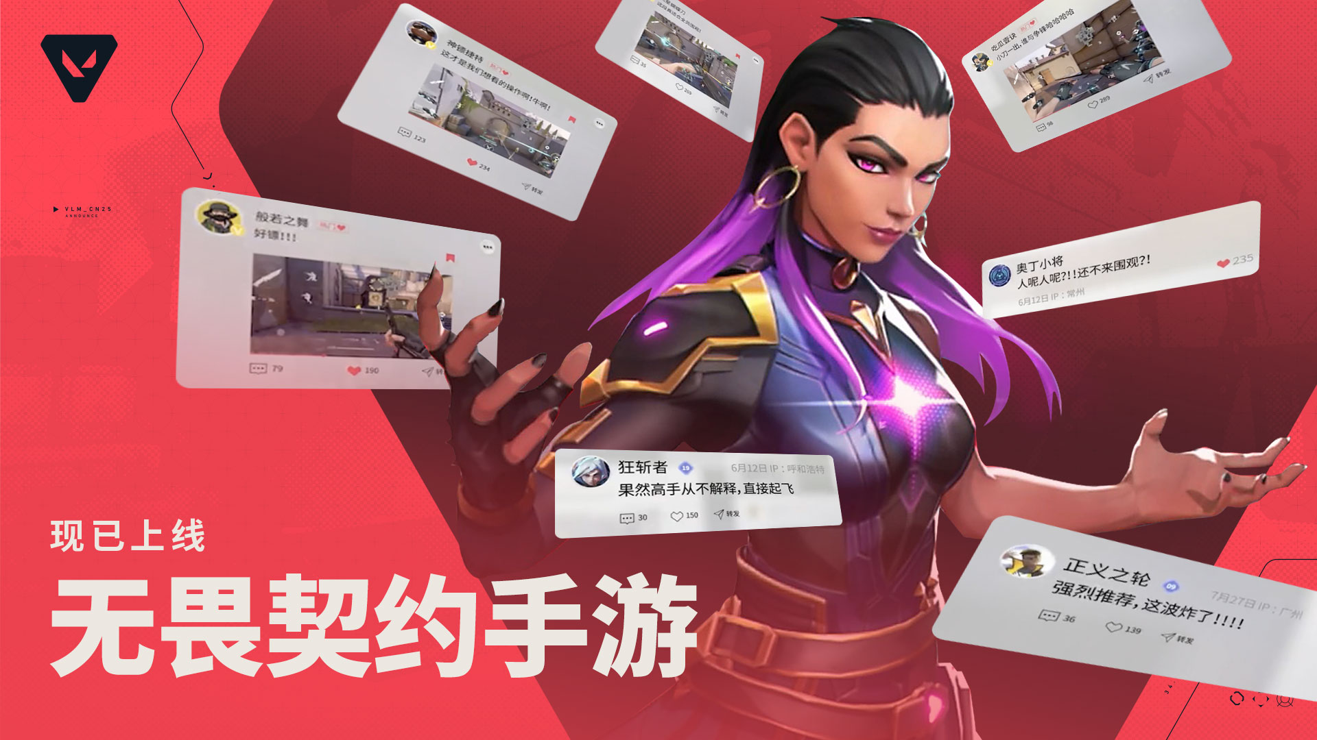 瓦手show time#无畏契约：源能行动
